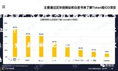 区块链领域的热词有很多，以下是一些常见的热