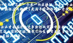   区块链联盟成员企业大全：探索技术先锋与创新