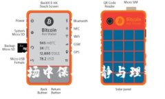   区块链分红骗局曝光：揭示那些潜藏的公司和风