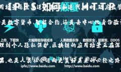   区块链赋能经济模式的创新与发展前瞻 /  guan