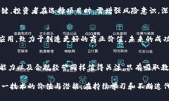   区块链行业的挑战者：最差公司盘点及其教训