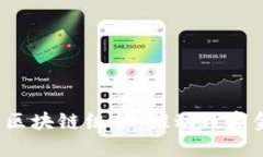 2023年必知的最火区块链组合：推动数字金融革命