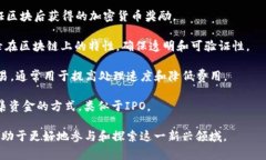 区块链作为一种颠覆性的技术，伴随着其发展，