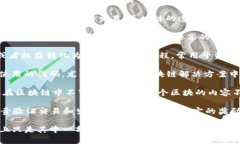 区块链技术近年来迅速崛起，随着其在金融、医