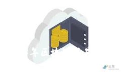 深度剖析：2023年区块链贸易战受益股全解析