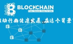 区块链技术发展迅猛，伴随着其广泛应用，各国