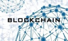 区块链交易公司全景：揭开数字货币背后的创新
