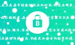 区块链技术由于其去中心化、透明和防篡改的特
