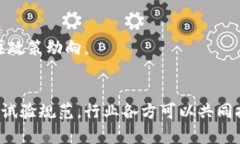   区块链最新试验规范：创新与标准的结合 /  g