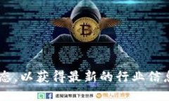 关于区块链领域的周刊，虽然可能没有专门以“