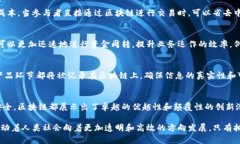   区块链场景模式的七大优点：推动科技与商业的