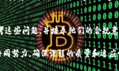 区块链会计课程的问题和挑战可以从多个角度进
