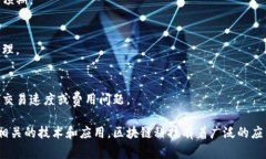 区块链行业术语涵盖了技术、应用和市场等多个