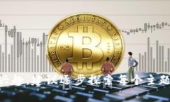 区块链技术是一个复杂而迅速发展的领域，涉及
