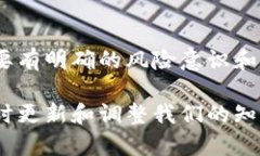 区块链技术虽然具有去中心化、安全性高等优势