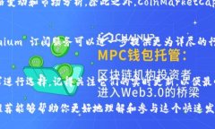 在当前的数字时代，区块链技术的迅猛发展使得