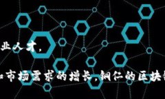 铜仁区块链产业近年来得到了迅速发展，吸引了