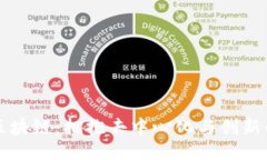 无币区块链：拥抱去中心化与创新的未来