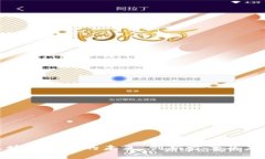 探索区块链发票的未来：创新方案及应用前景