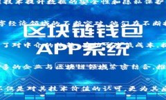    浙江省区块链行业上市公司全景分析：抓住数