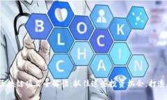 2023年潜伏区块链项目全解读：抓住这些投资机会
