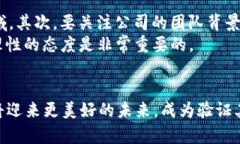 jiaoti区块链投资公司大揭秘：发现未来的数字金