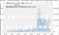 区块链技术作为一种颠覆性的创新，已经在多个