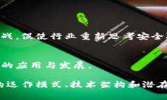 区块链技术是现代数字经济中一次重大的创新，