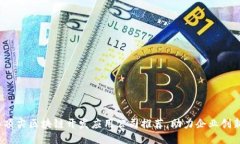 2023年顶尖区块链开发应用公司推荐，助力企业创