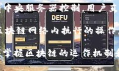 区块链领域有许多专用名词，这些名词涵盖了从