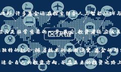 探索未来：2023年最先进的区块链基金及其独特创