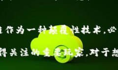   华为区块链技术革新：深入解析华为公开的专利