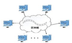 全面解析区块链技术的成本构成与经济影响