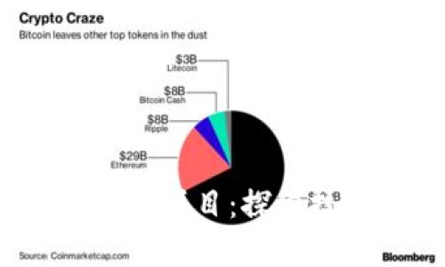2023十大开源区块链项目：探索技术创新与应用前景