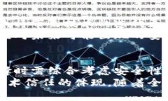   区块链加密芯片：推动数字安全新时代的品牌探
