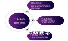 解密区块链市场扩张政策：推动数字经济腾飞的
