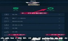 最强区块链P图软件推荐：创新与安全同行