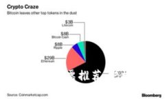 2023年国际区块链龙头股票推荐：把握数字资产的