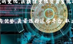 区块链量化交易系统平台全面解析：投资者必备