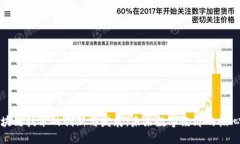 探索区块链技术的创新与发展：未来数字经济的