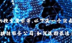 为了满足大众用户的搜索需求并，以下是一个优