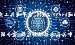   区块链社群：连接未来的数字大家庭你加入了吗