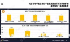 全面解析区块链基建工程项目：推动数字经济革