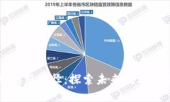 区块链应用创新路径：探索未来数字经济的新机