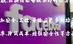   区块链的基本构成要素及其独特创新点解析 /
