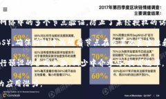 区块链是一种分布式账本技术，具有以下几个显