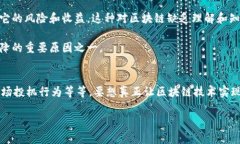 在了解区块链热度低的原因之前，我们需要对区