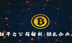 2023年日本区块链平台公司解析：领先企业和创新