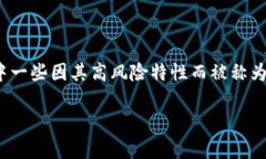 在区块链技术迅速发展的今天，市场上出现了大