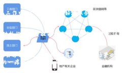 区块链交换模式的应用与前景解析区块链, 交换模